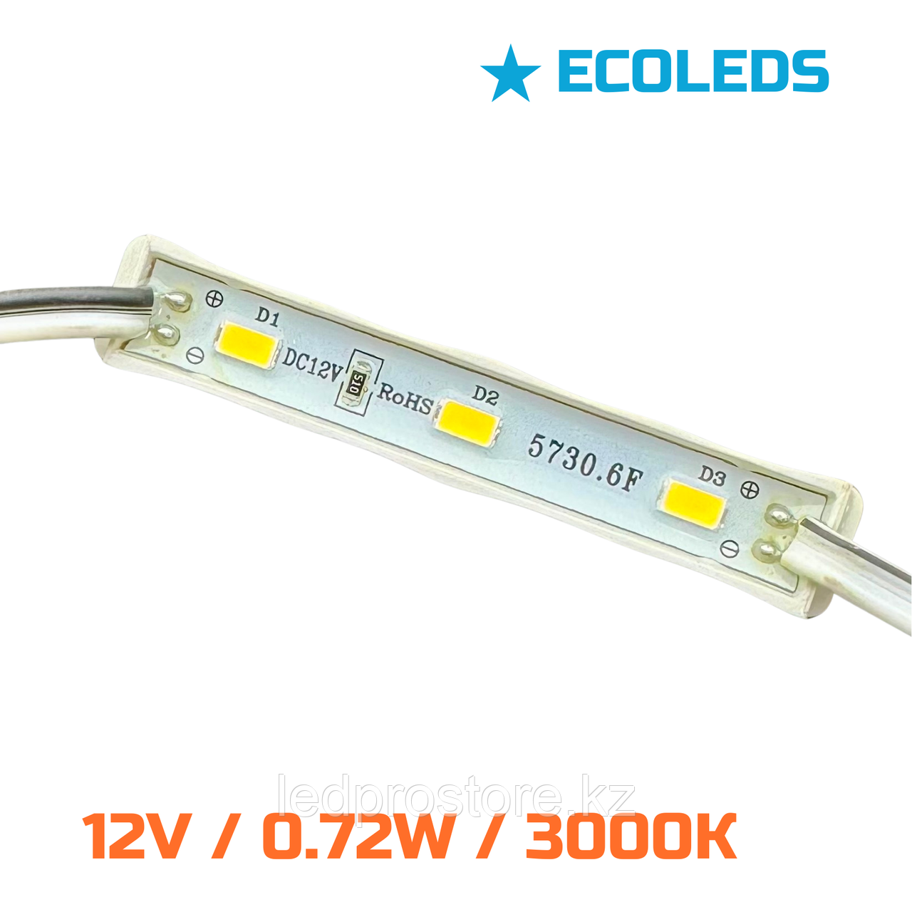 Модуль светодиодный тройной 0,72 W /12 V. 3000K.