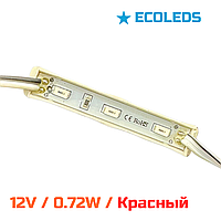 Модуль светодиодный тройной 0,72 W /12 V. Красный.