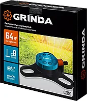 Распылитель стационарный RF-3, GRINDA, 64 м², на подставке, серия "PROLine" (429301)