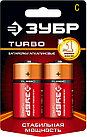 ЗУБР TURBO, С х 2, 1.5 В,, алкалиновая батарейка (59215-2C)