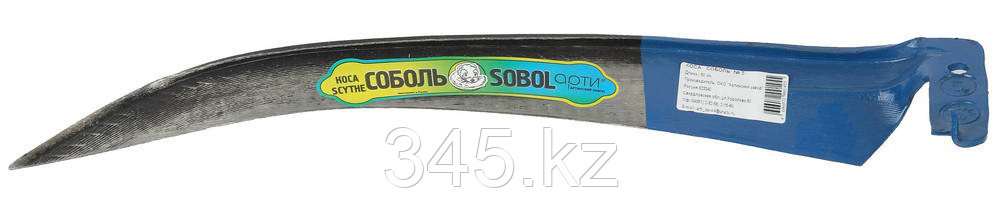 Соболь, 50 см, отбитая, №5, коса (39820-5)