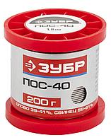 ЗУБР 200 г, 1 мм, проволока ПОС 40, припой (55451-200-10)