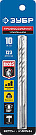 ЗУБР 10 x 120 мм, трехгранный хвостовик, сверло по бетону усиленное, Профессионал (2916-120-10)