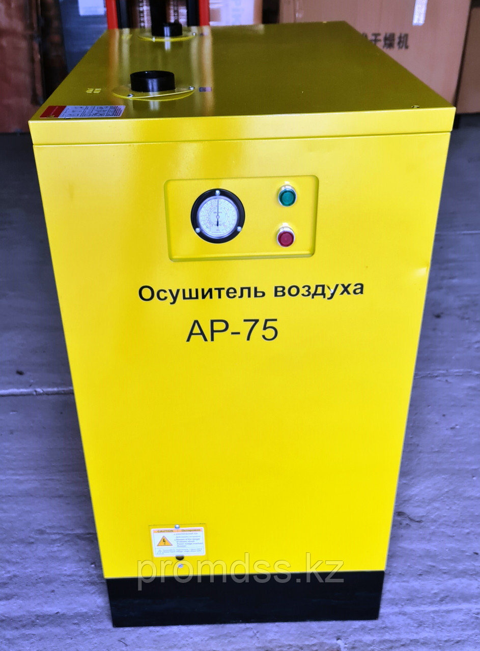 Осушитель воздуха AP-75/10- 10,5 м3
