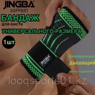 Бандаж для кистей, фото 1