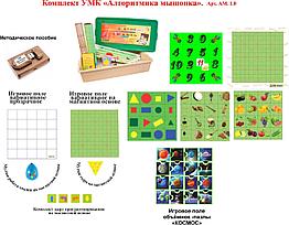 STEM-набор. Учебно-методический комплекс "Алгоритмика Мышонка" УМК Арт АМ 1.0 БАЗОВЫЙ