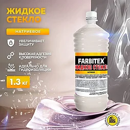 Жидкое стекло FARBITEX