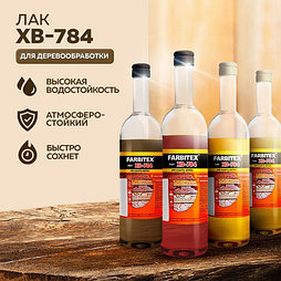 Лак Farbitex ХВ-784 0,5 л