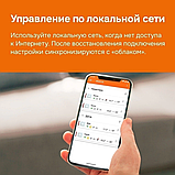 Welrok OZ терморегулятор (Умный Wi-Fi терморегулятор для теплых полов и электрических нагревателей), фото 9
