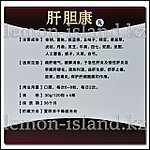 Пилюли для лечения печени Ган Дан Кан (Gan Dan Kang Wan) (4 баночки), фото 4