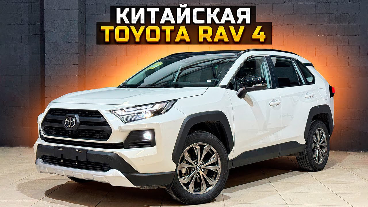 Русификация Toyota RAV4 Китай