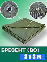 Брезент Водоупорный 3х3