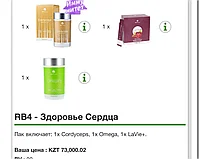 Спецпредложение "Здоровье веса"