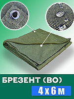 Брезент Водоупорный 4х6