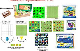 Учебно-методический комплекс "Алгоритмика Мышонка"Арт АМ 7.0