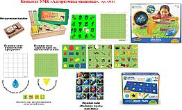 УМК "Алгоритмика Мышонка"Арт АМ 8.1