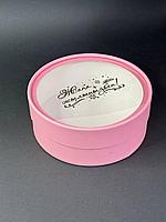 Круглая коробка с тиснением Жаңа Жылыңызбен розовая 18*5 см