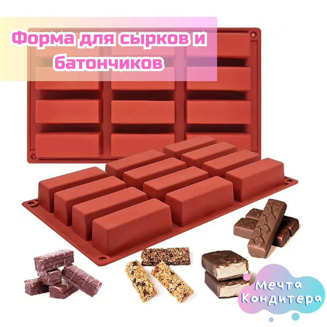 Силиконовая форма  8×3×3.5 см   12 ячеек, фото 1