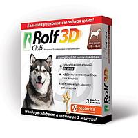 Капли на холку ROLF CLUB 3D для собак 20 - 40 кг 3 шт