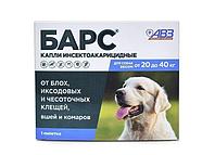 Капли на холку Барс для собак 20 - 40 кг (1 пипетка 2,68 мл)