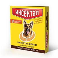 Капли на холку Инсектал для собак 40 - 60 кг
