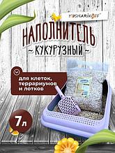 Наполнитель Kosharikoff кукурузный 7л
