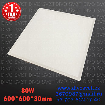 Светодиодный светильник Армстронг 600*600мм, 80W встраиваемый. LED панель офисная потолочная 60*60см 80Вт.
