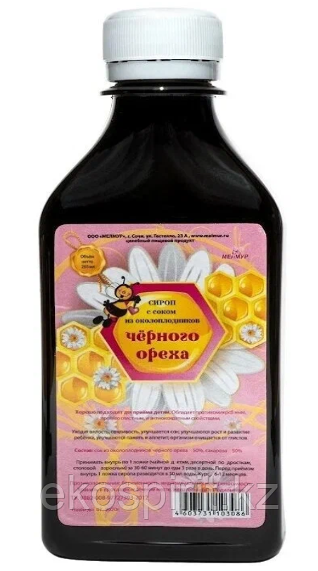 Сироп черного ореха, 265 мл, фото 1