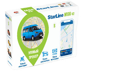 Трекер StarLine M66 S v2 GPS/ГЛОНАСС