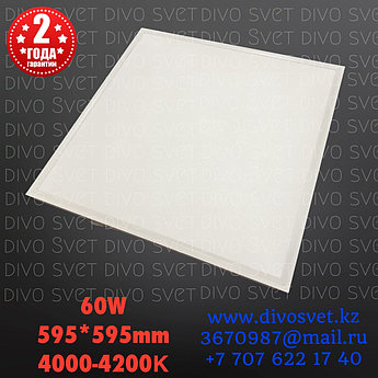 Led светильник Армстронг 595*595 мм, 60W, 4000-4200K  встраиваемый. Светильник LED офисный потолочный.