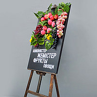 Штендер "Эксклюзив" (с искусственными фруктами)