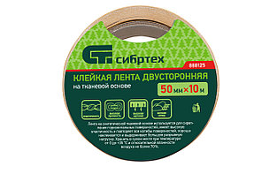 Лента клейкая двусторонняя, 50 мм х 10 м, на тканевой основе Сибртех