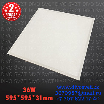 Светодиодный светильник Армстронг 595*595мм, 36W встраиваемый. LED панель офисная потолочная 36 Вт.