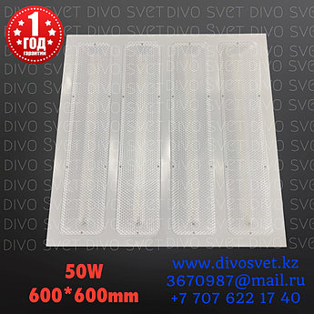 LED светильник Армстронг 600*600мм, 50W ПРИЗМА, встраиваемый. LED панель офисная потолочная 60*60см 50Вт.