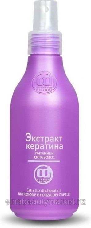 Constant Delight Экстракт кератина 200 мл, фото 1