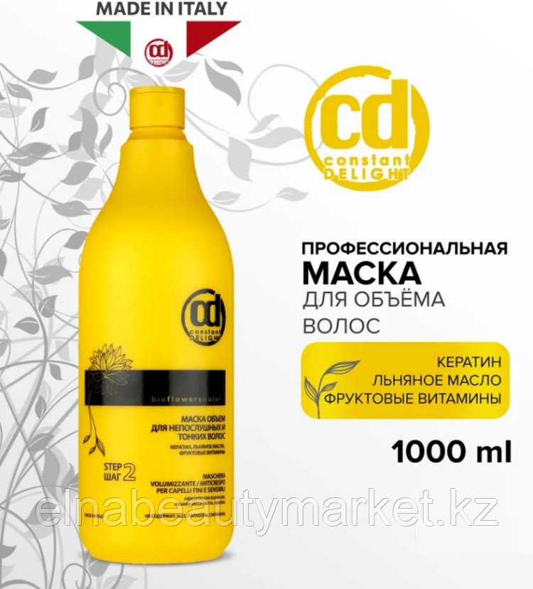 Constant Delight Для непослушных и тонких волос маска 1000 мл, фото 1