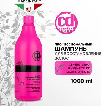 Constant Delight Восстанавливающий с Аргановым маслом шампунь 1000 мл