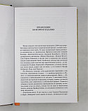 Долинин Александр. Истинная жизнь писателя Сирина. Работы о Набокове, фото 3