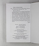 Долинин Александр. Истинная жизнь писателя Сирина. Работы о Набокове, фото 6