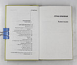 Блум Xэролд. Страх влияния. Карта перечитывания, фото 2