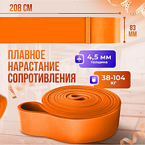 Воркаут резинка на 38-104 кг (ширина 8,3 см) Orange, фото 3