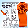 Воркаут резинка на 38-104 кг (ширина 8,3 см) Orange, фото 7