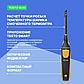 Testo 605i Смарт термогигрометр с Bluetooth   (0560 2605 02), фото 6