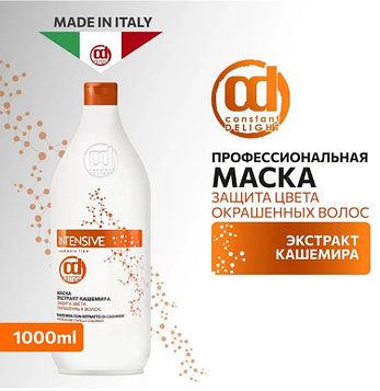 Constant Delight Intensive маска Экстракт кашемира маска 1000 мл