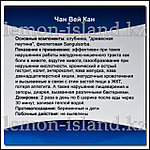 Пилюли Чан Вей Кан для лечения заболеваний ЖКТ (Chang Wei Kang Wan) (4 баночки), фото 3