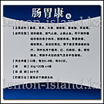 Пилюли Чан Вей Кан для лечения заболеваний ЖКТ (Chang Wei Kang Wan) (4 баночки), фото 4