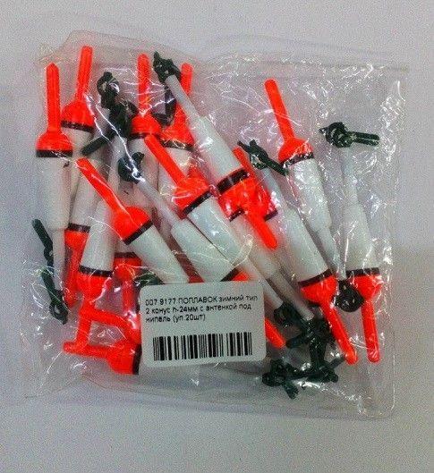 Поплавок зимний под нипель тип 2 конус h-24мм с антенкой уп.20шт, фото 1