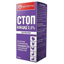 СТОП - Кокцид 2,5 % 10 мл (для птиц)