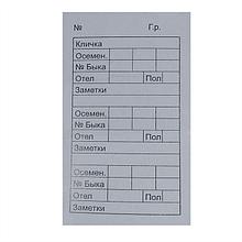 Карточка к экрану воспроизводства стада № 250