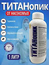 Титан 1 литр (ТИТАНОПИК)